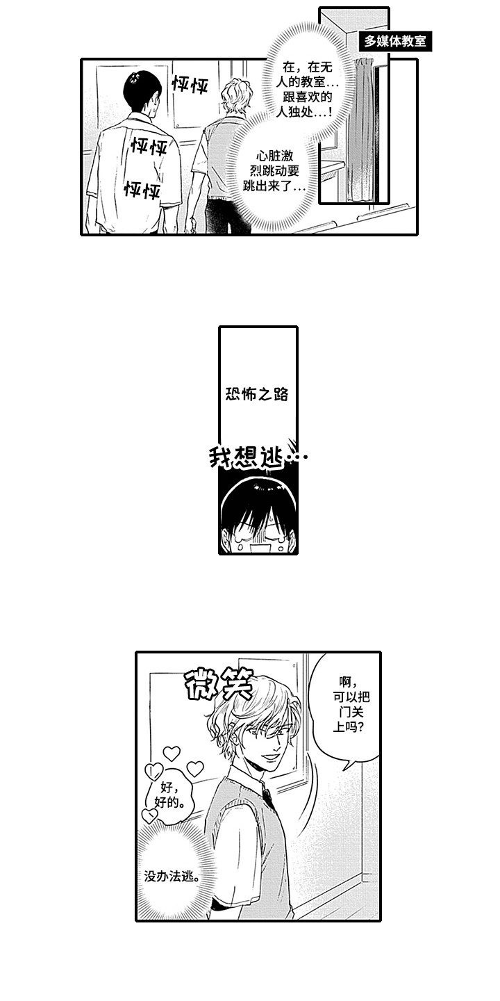 第3章：抓住