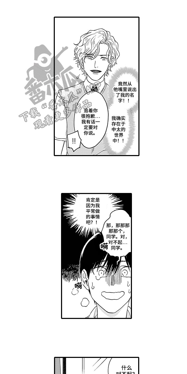 第4章：命运对象
