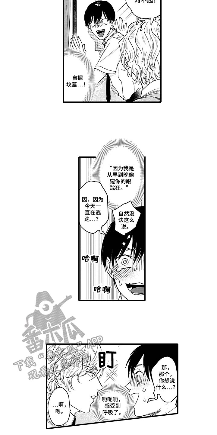 第4章：命运对象