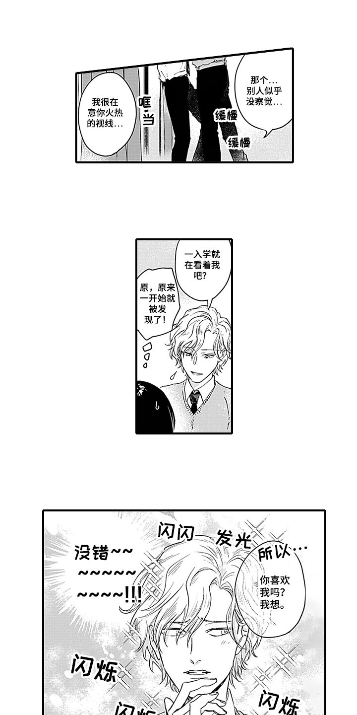 第4章：命运对象