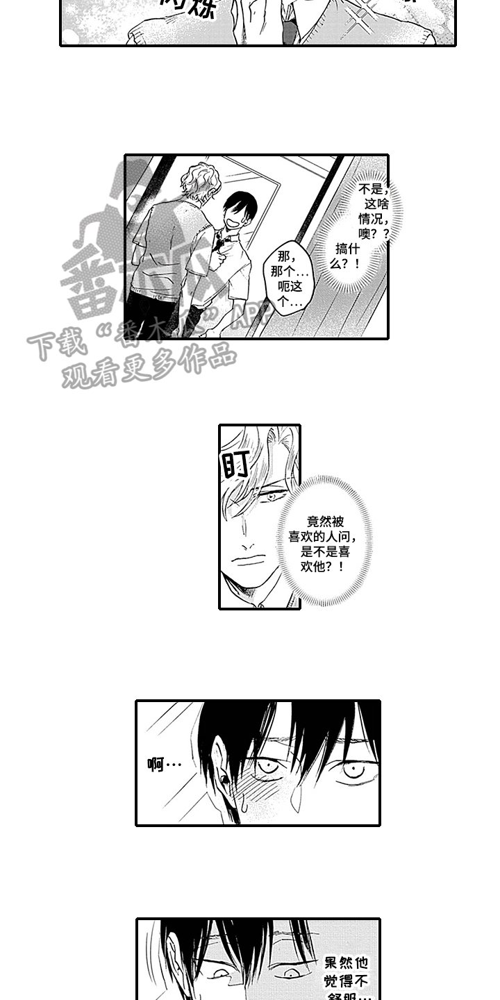 第4章：命运对象