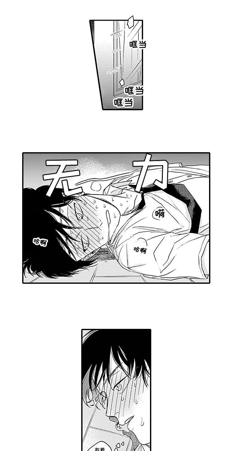 第4章：命运对象