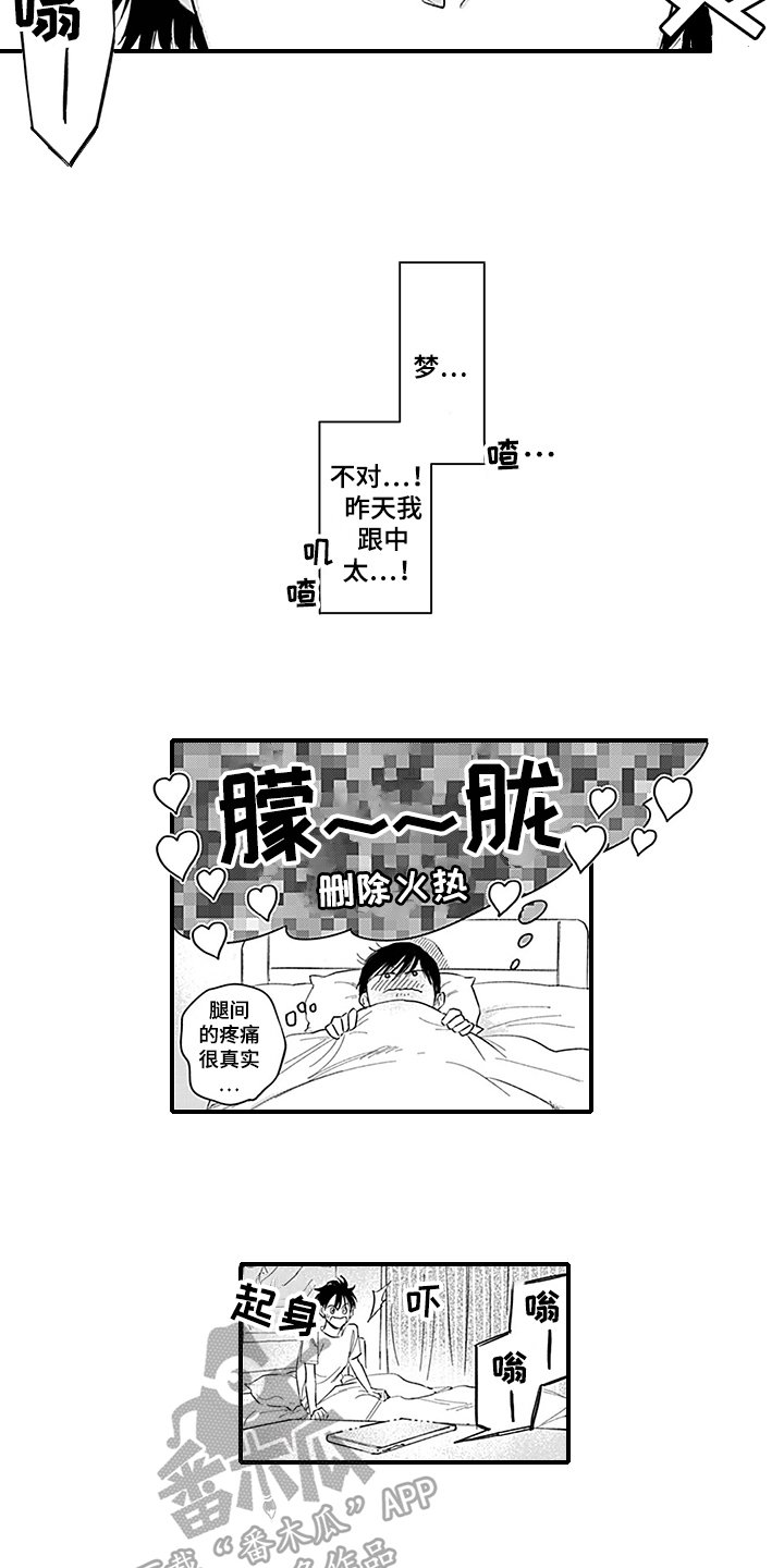 第5章：一起上学