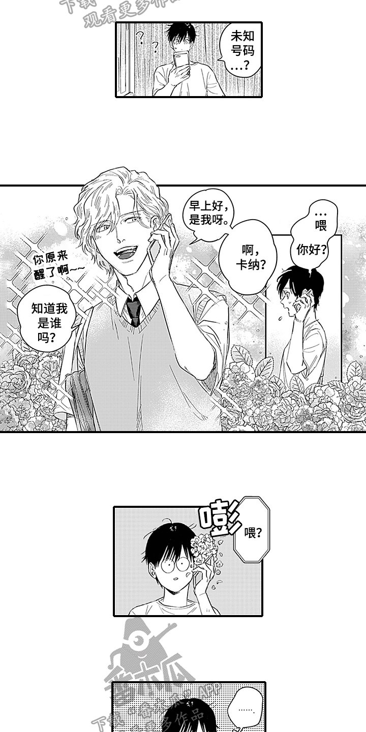 第5章：一起上学