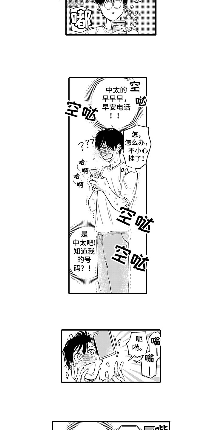 第5章：一起上学