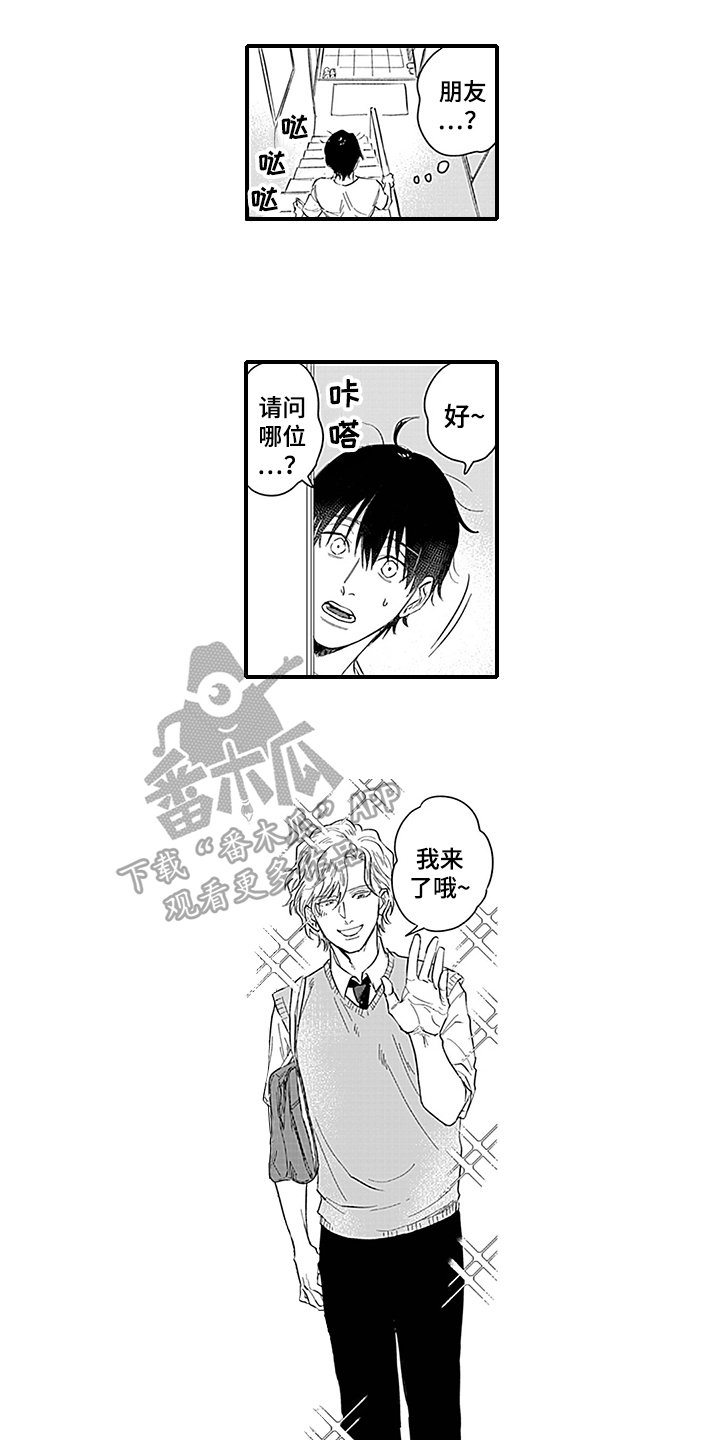 第5章：一起上学