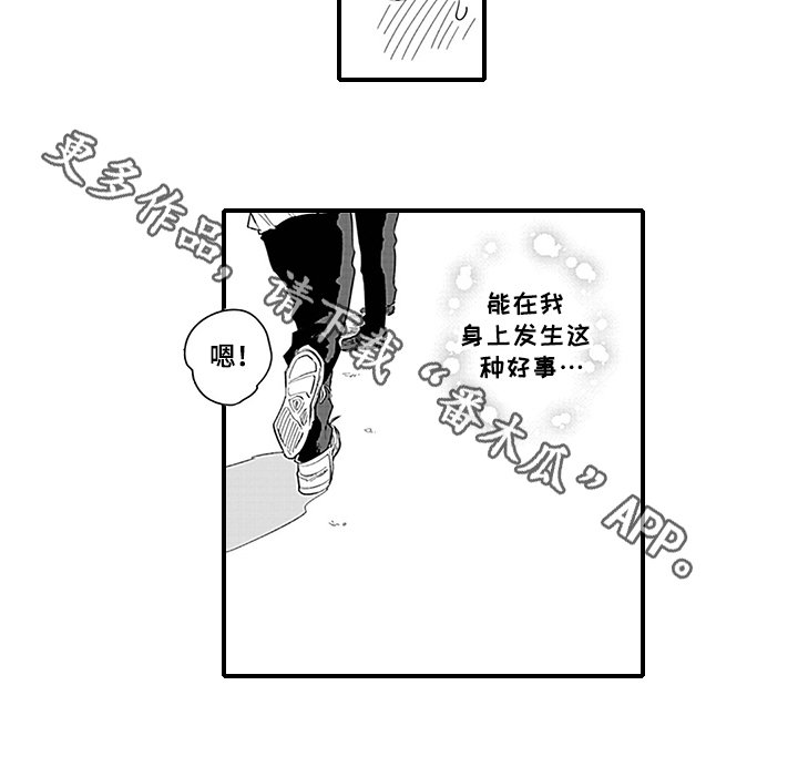 第5章：一起上学