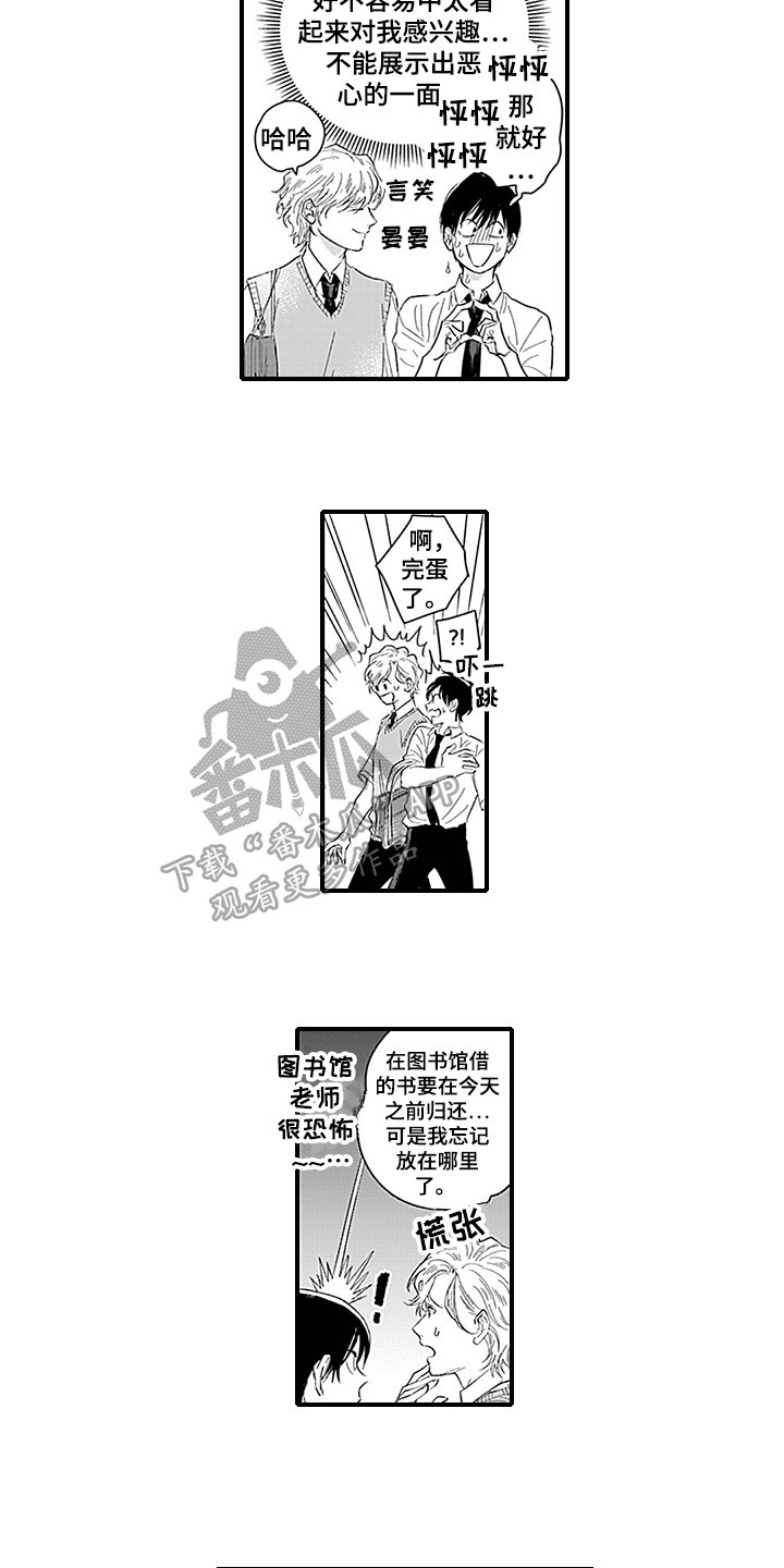 第6章：猜测
