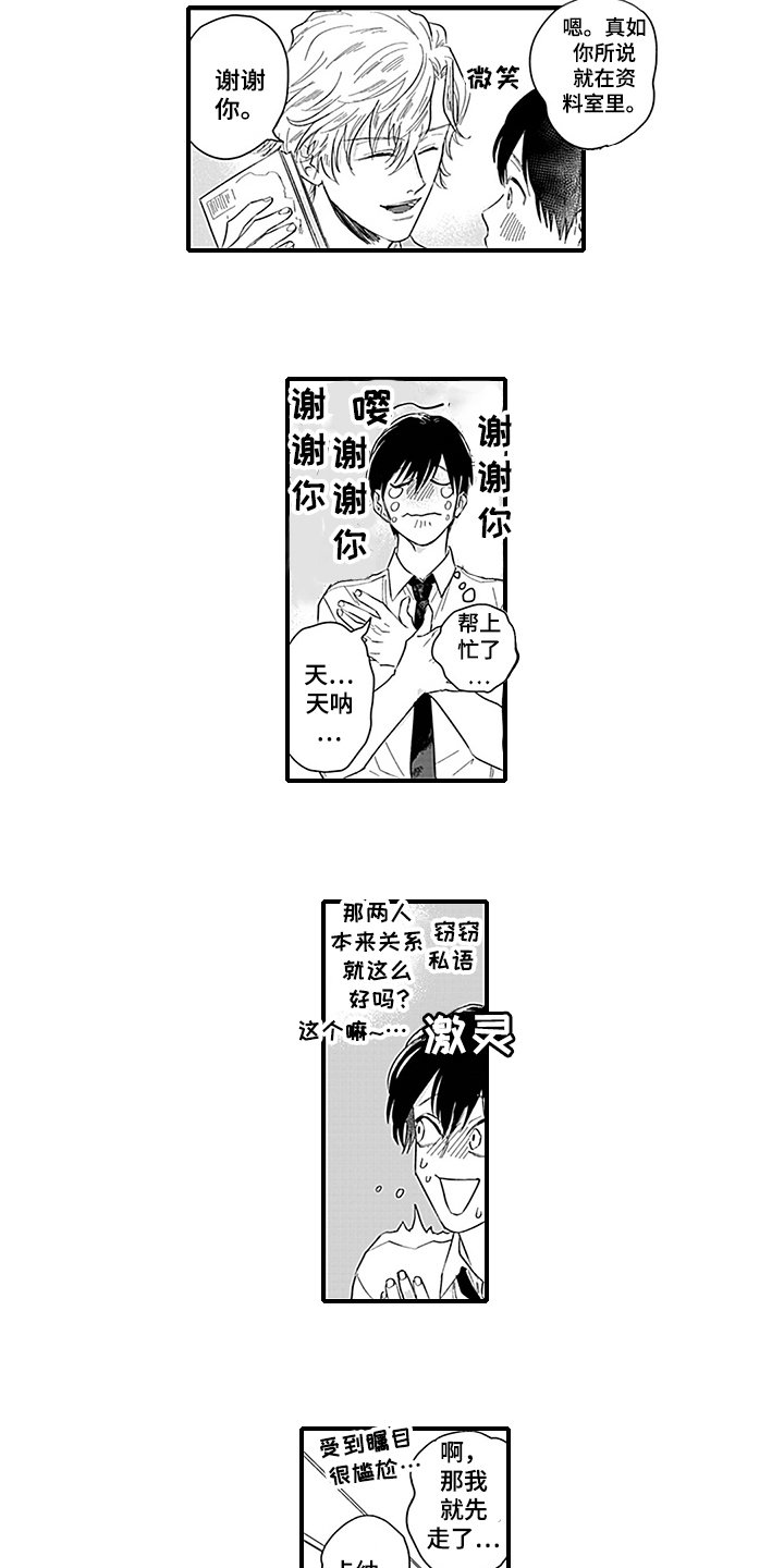 第7章：了解