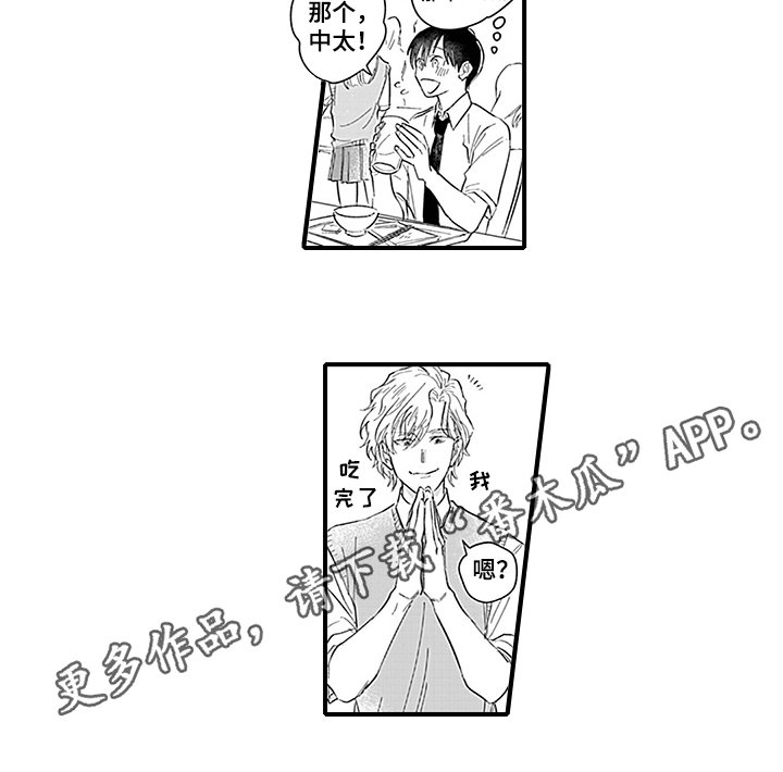 第7章：了解