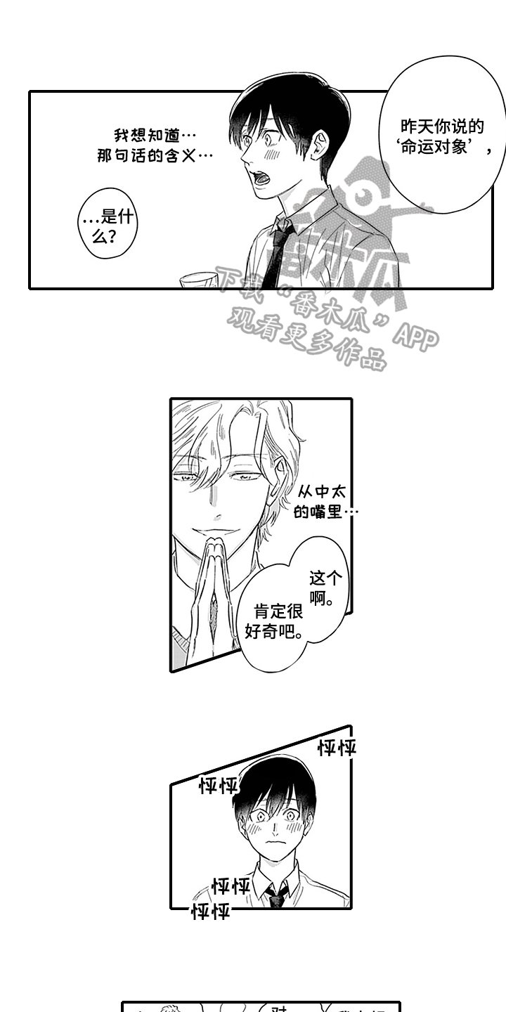 第8章：带回家
