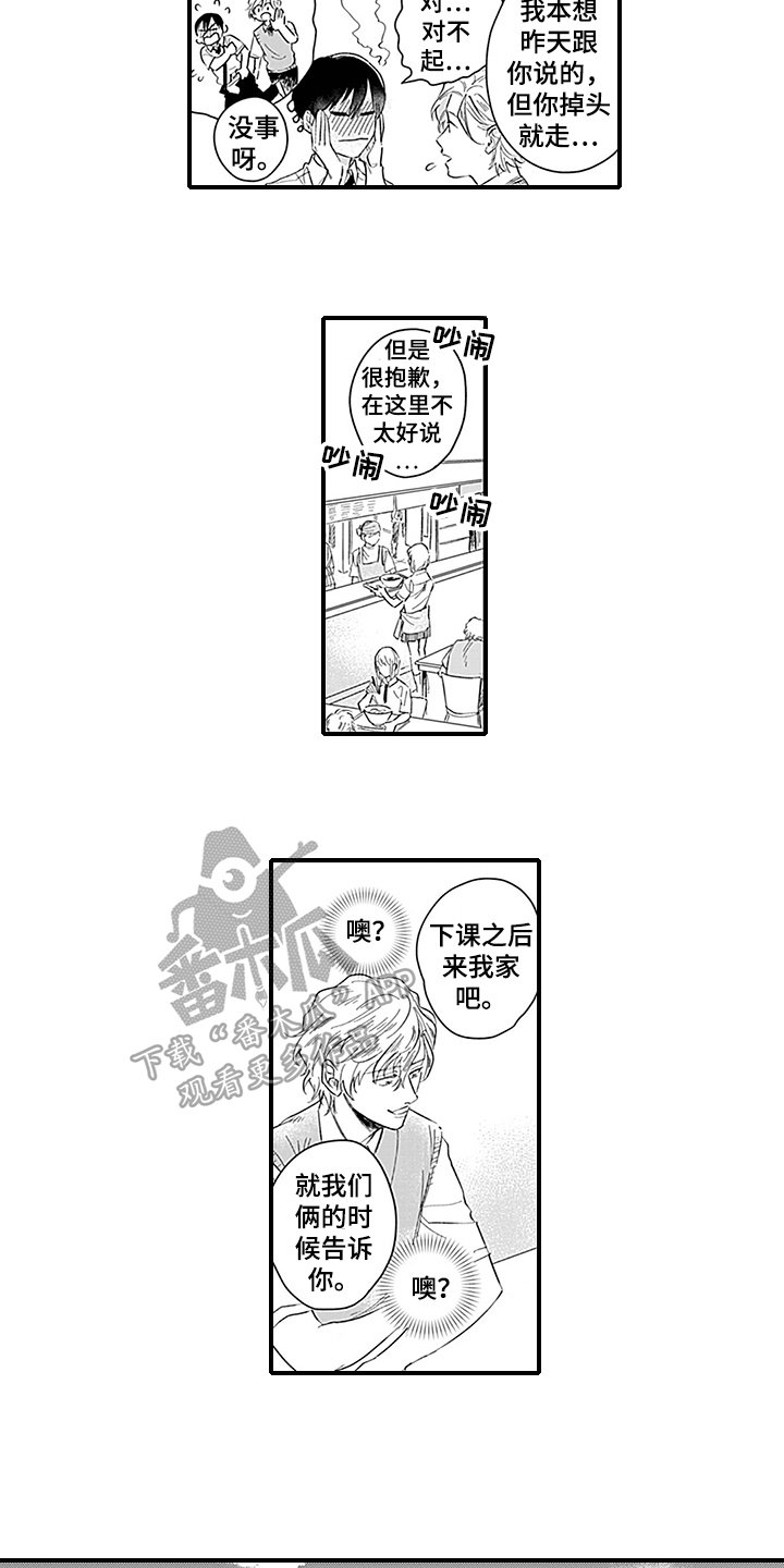 第8章：带回家