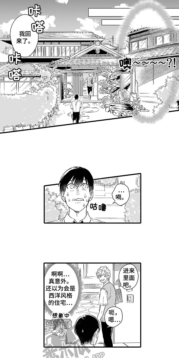 第8章：带回家