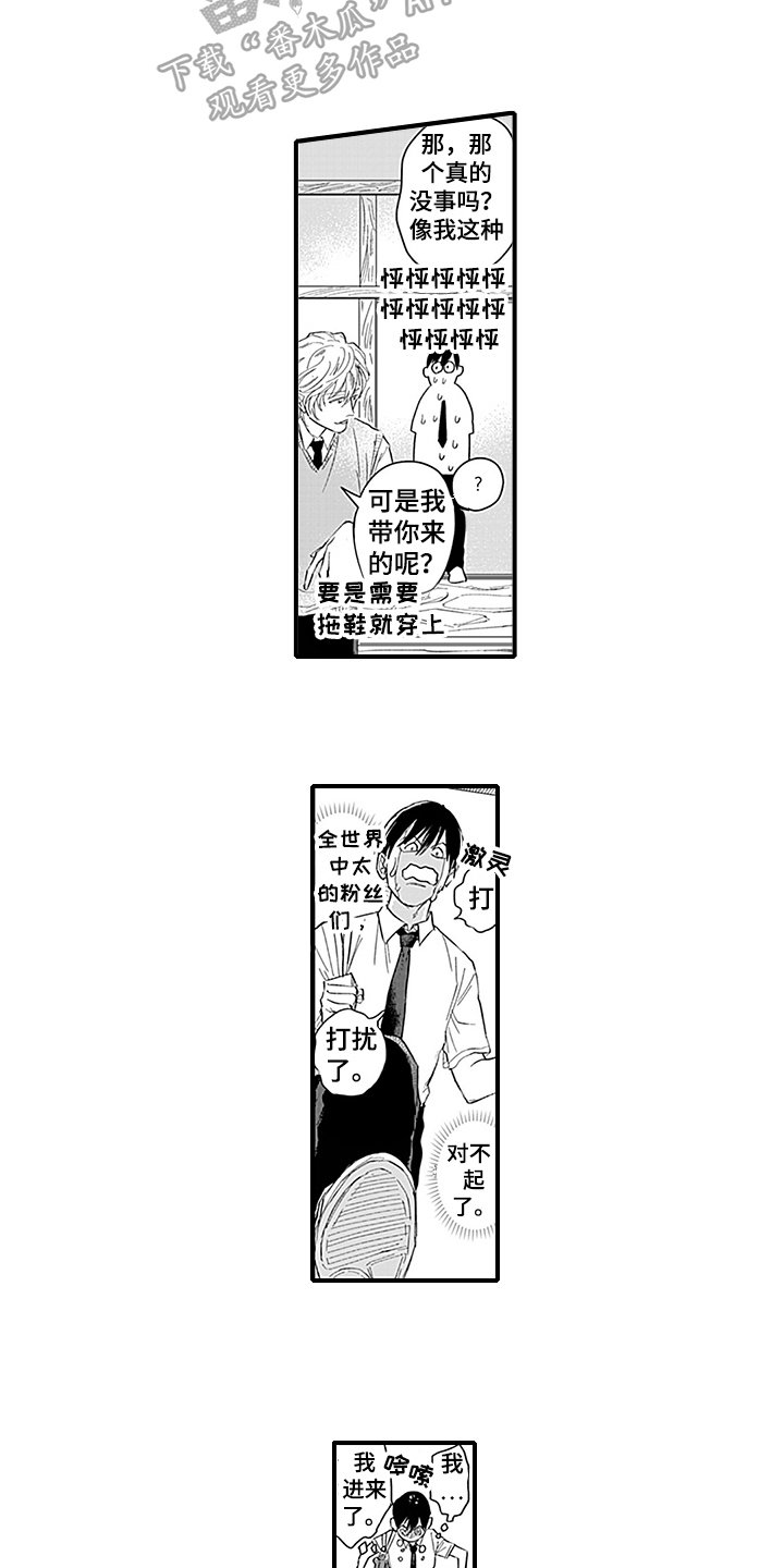 第8章：带回家