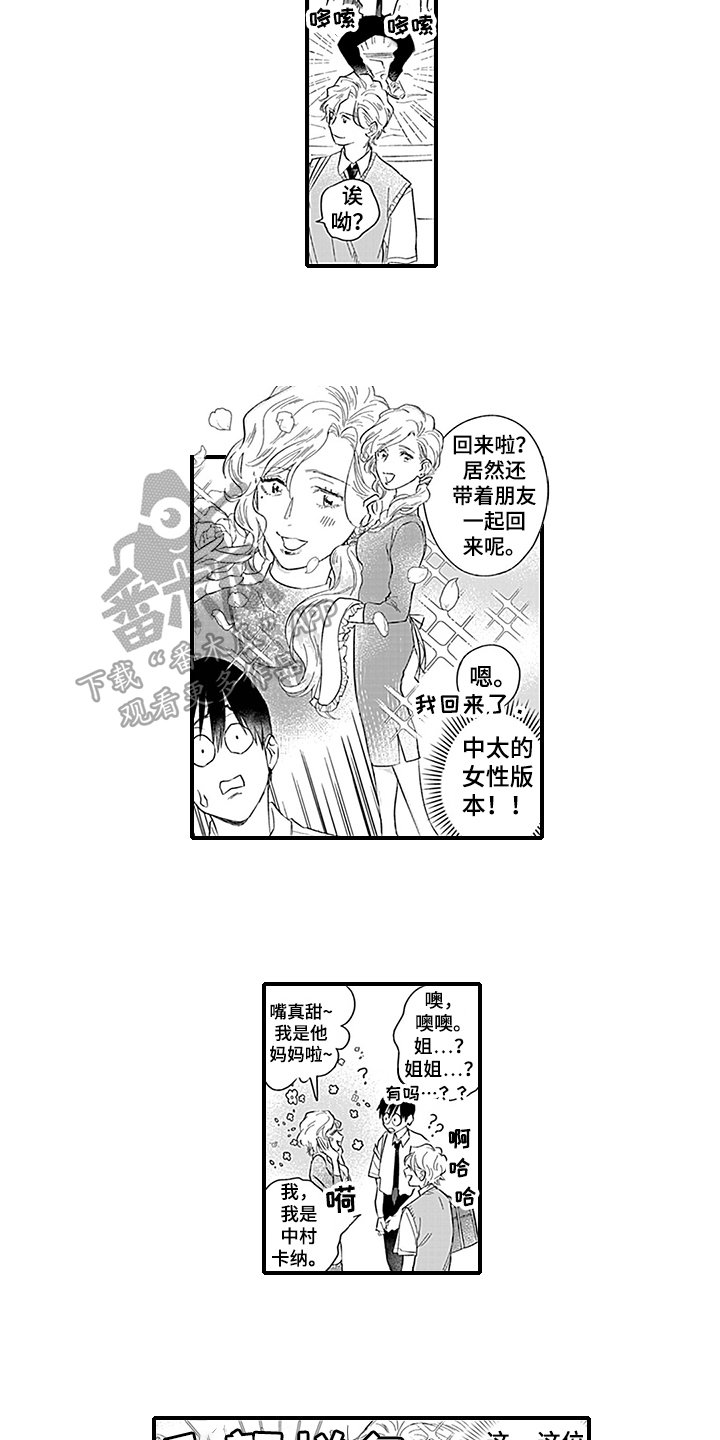 第8章：带回家