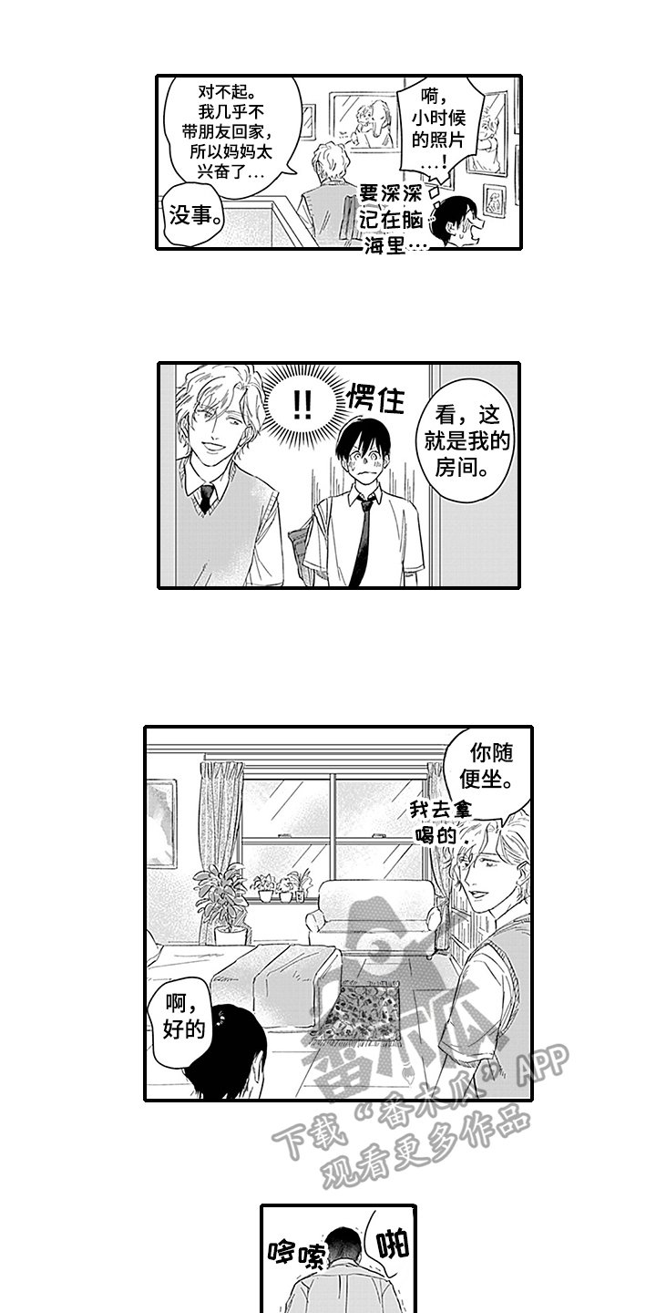 第8章：带回家