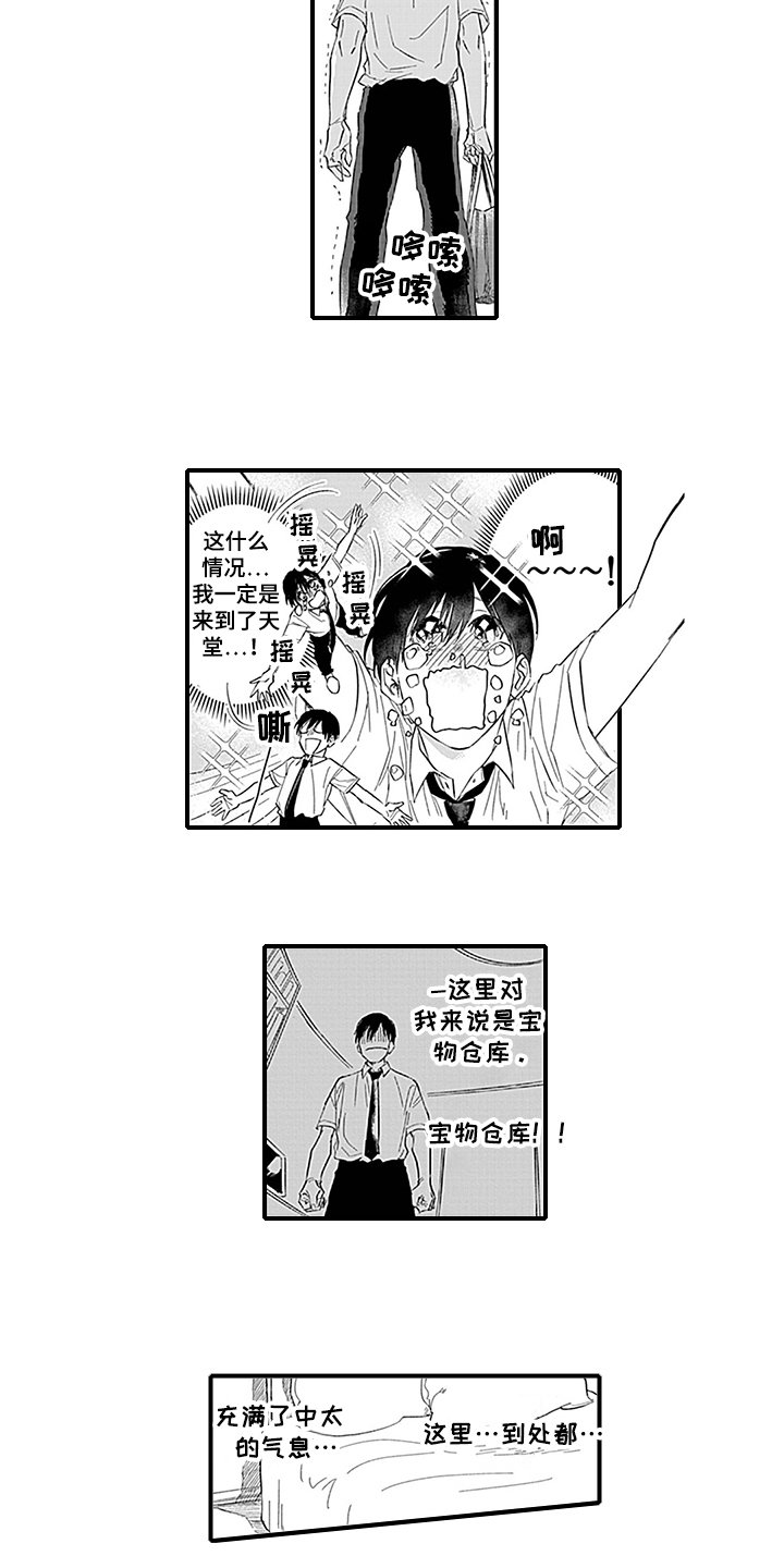 第8章：带回家