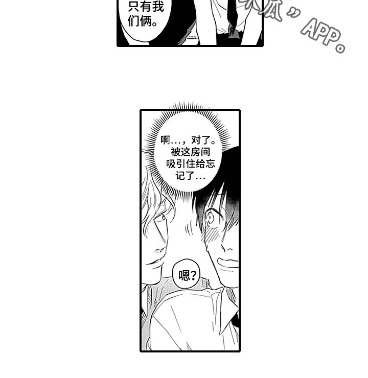 第8章：带回家
