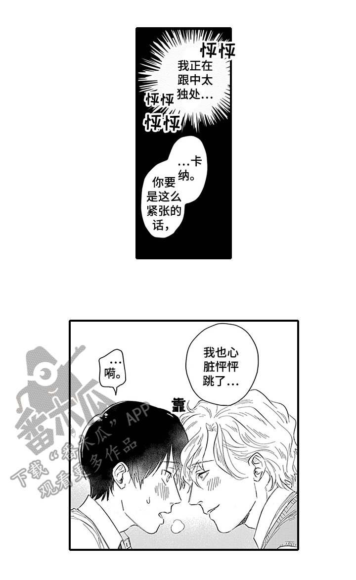 第8章：带回家