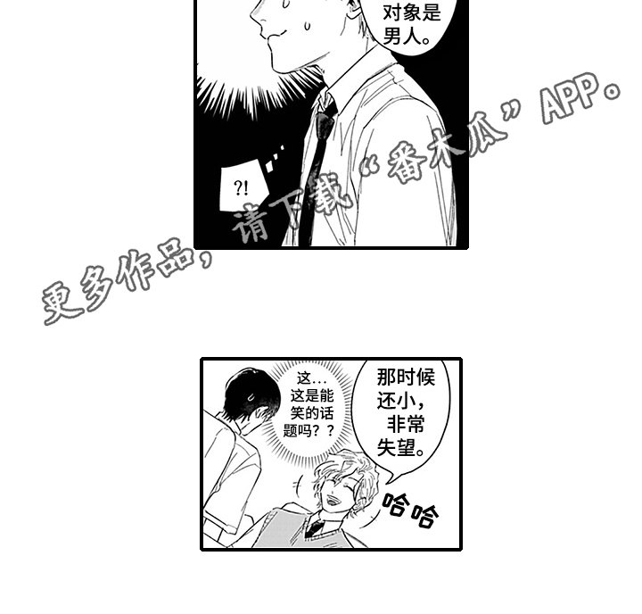 第9章：失望