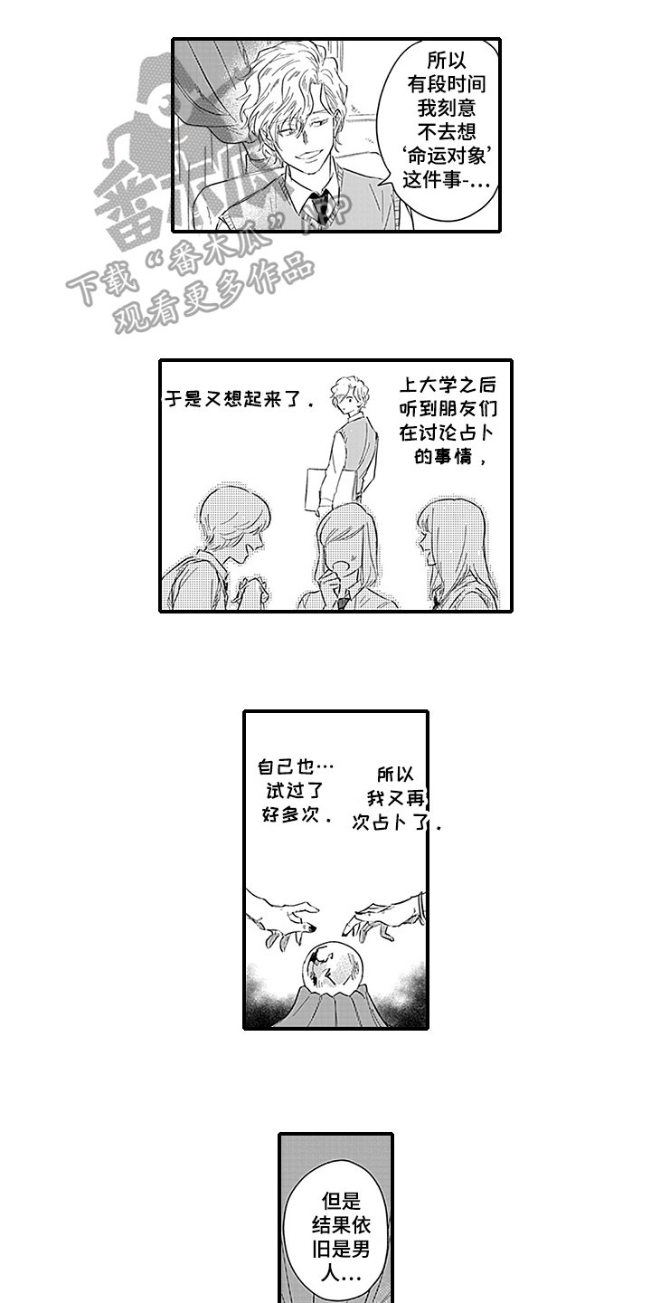第9章：失望