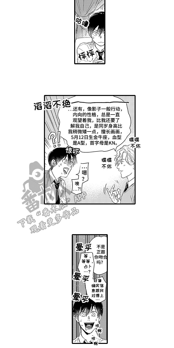 第9章：失望