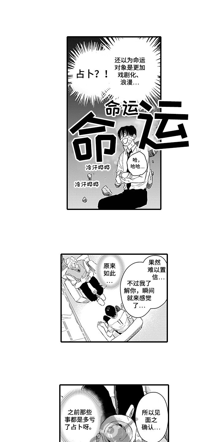 第9章：失望