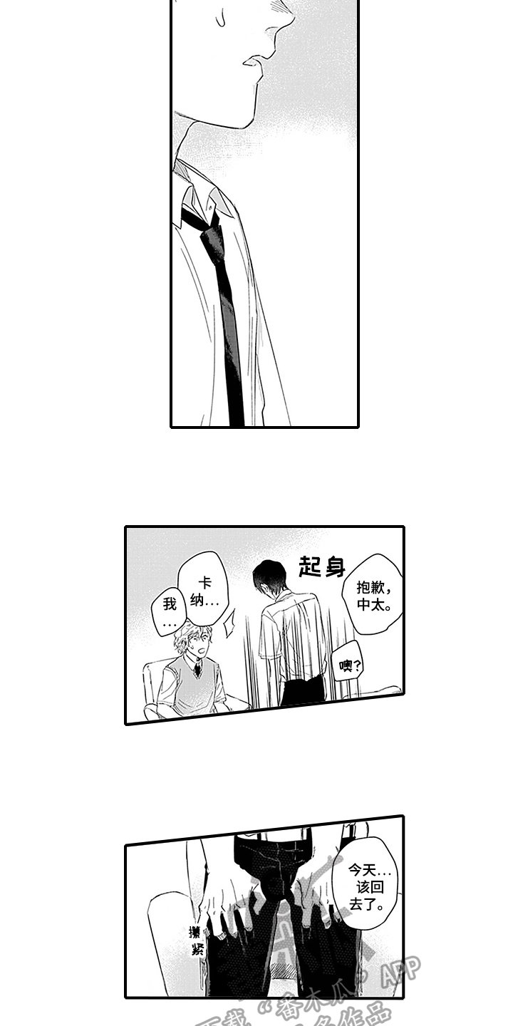 第9章：失望
