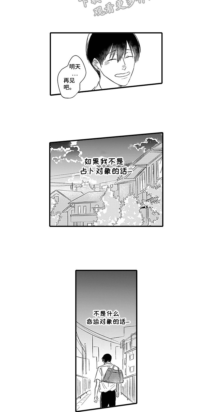 第9章：失望