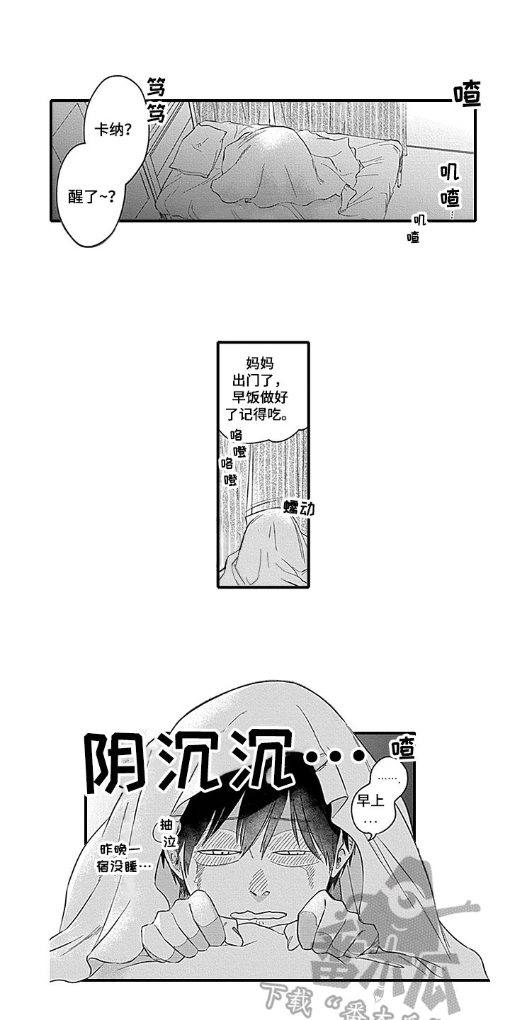 第9章：失望