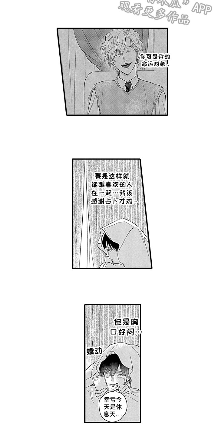 第9章：失望