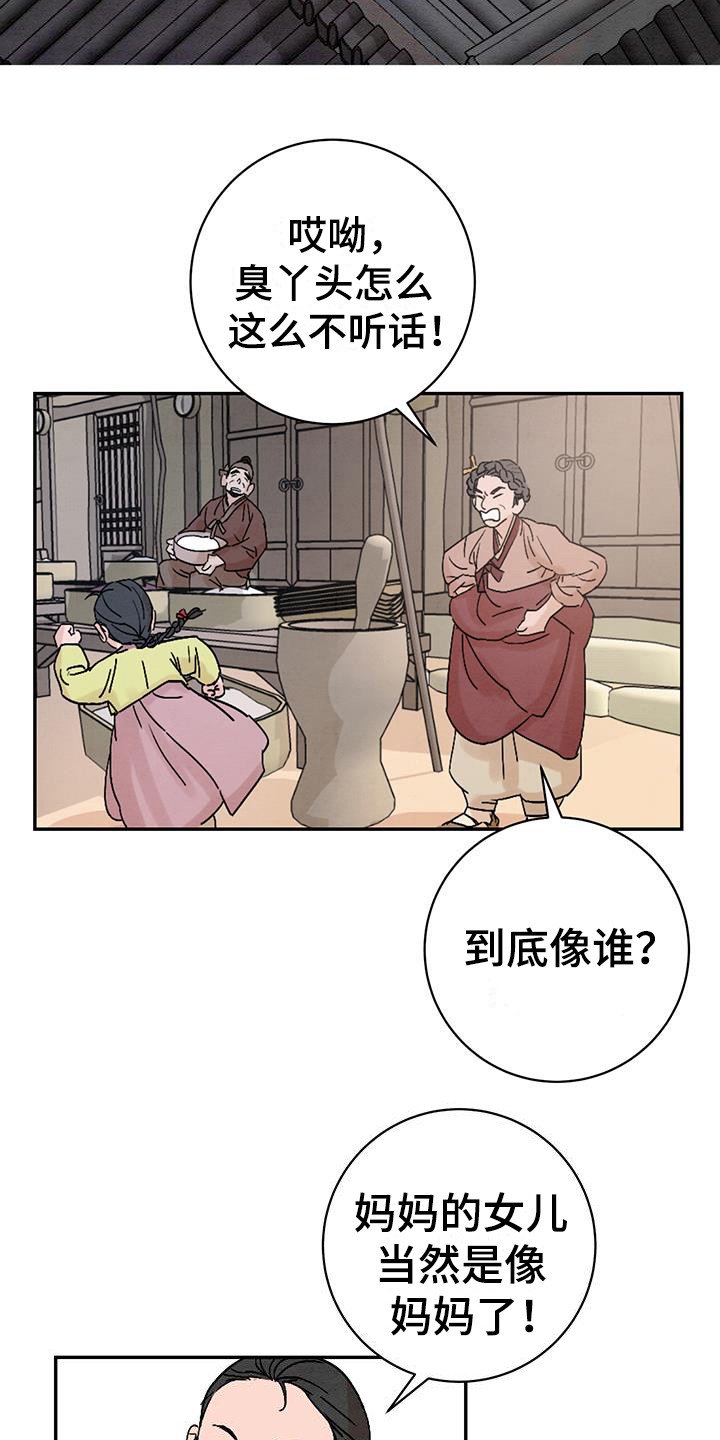 第1章：戏班