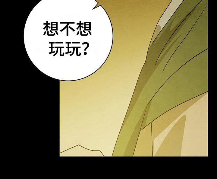 第10章：乐趣