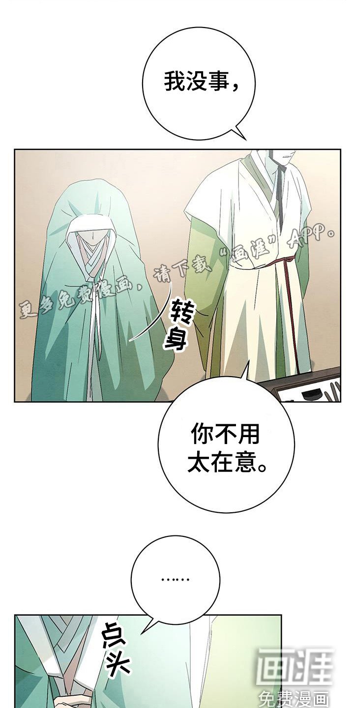 第11章：目光