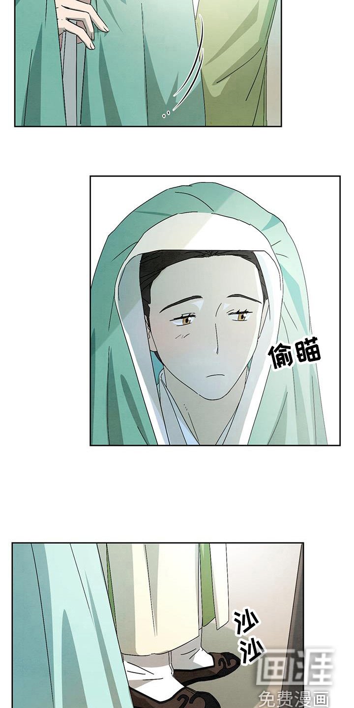 第11章：目光