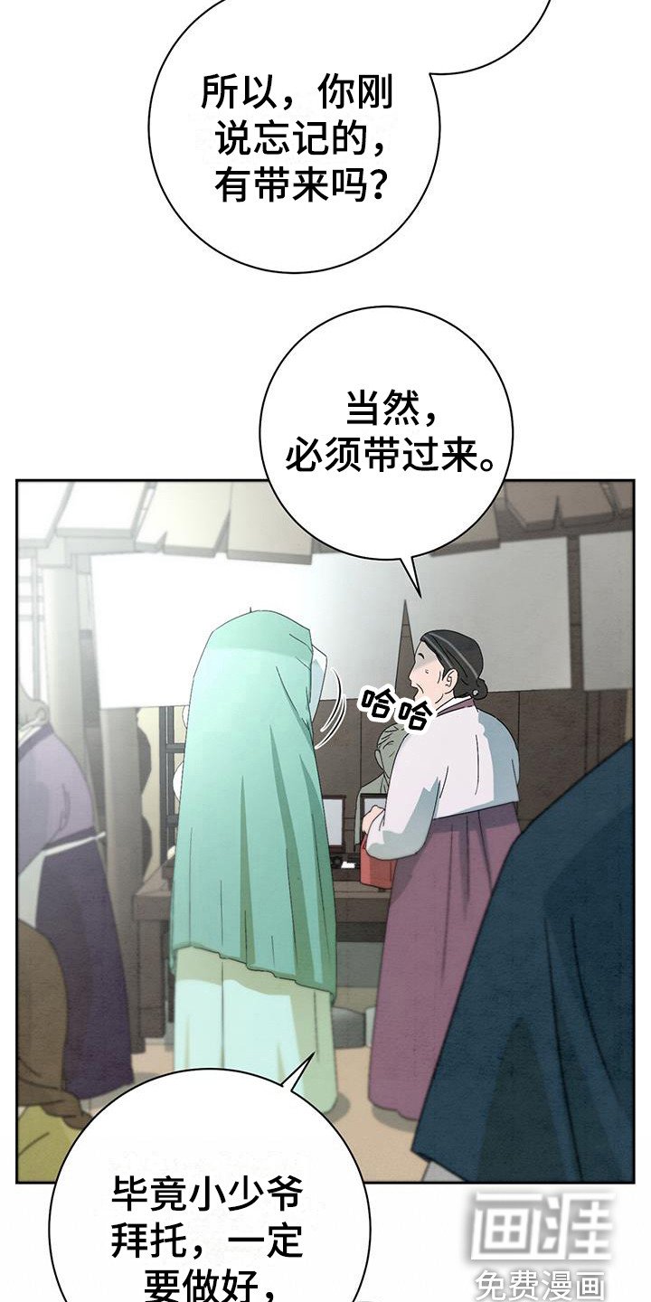 第11章：目光