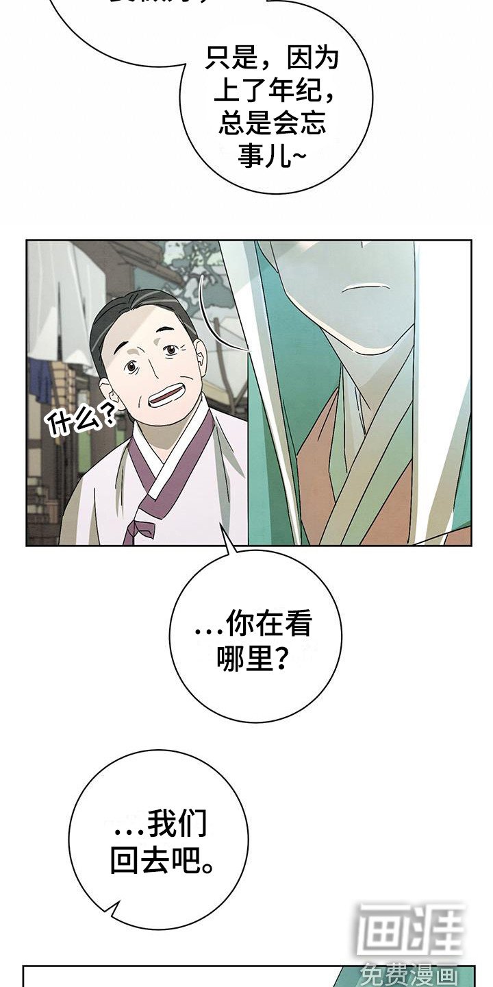 第11章：目光