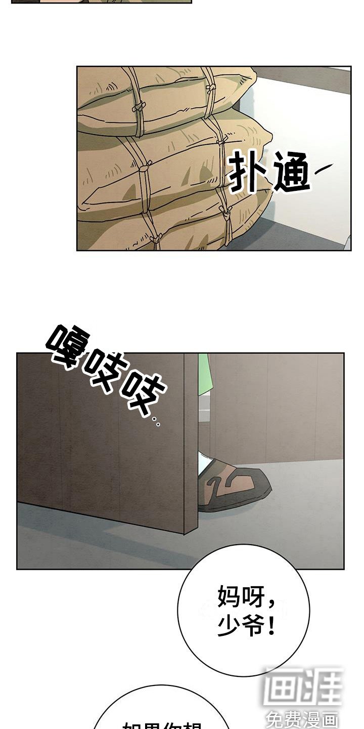 第11章：目光