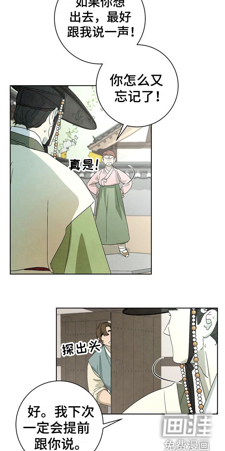 第11章：目光