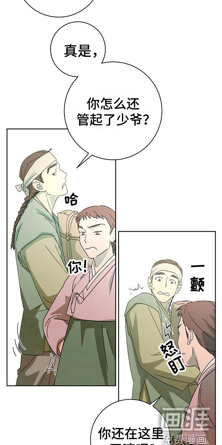 第11章：目光