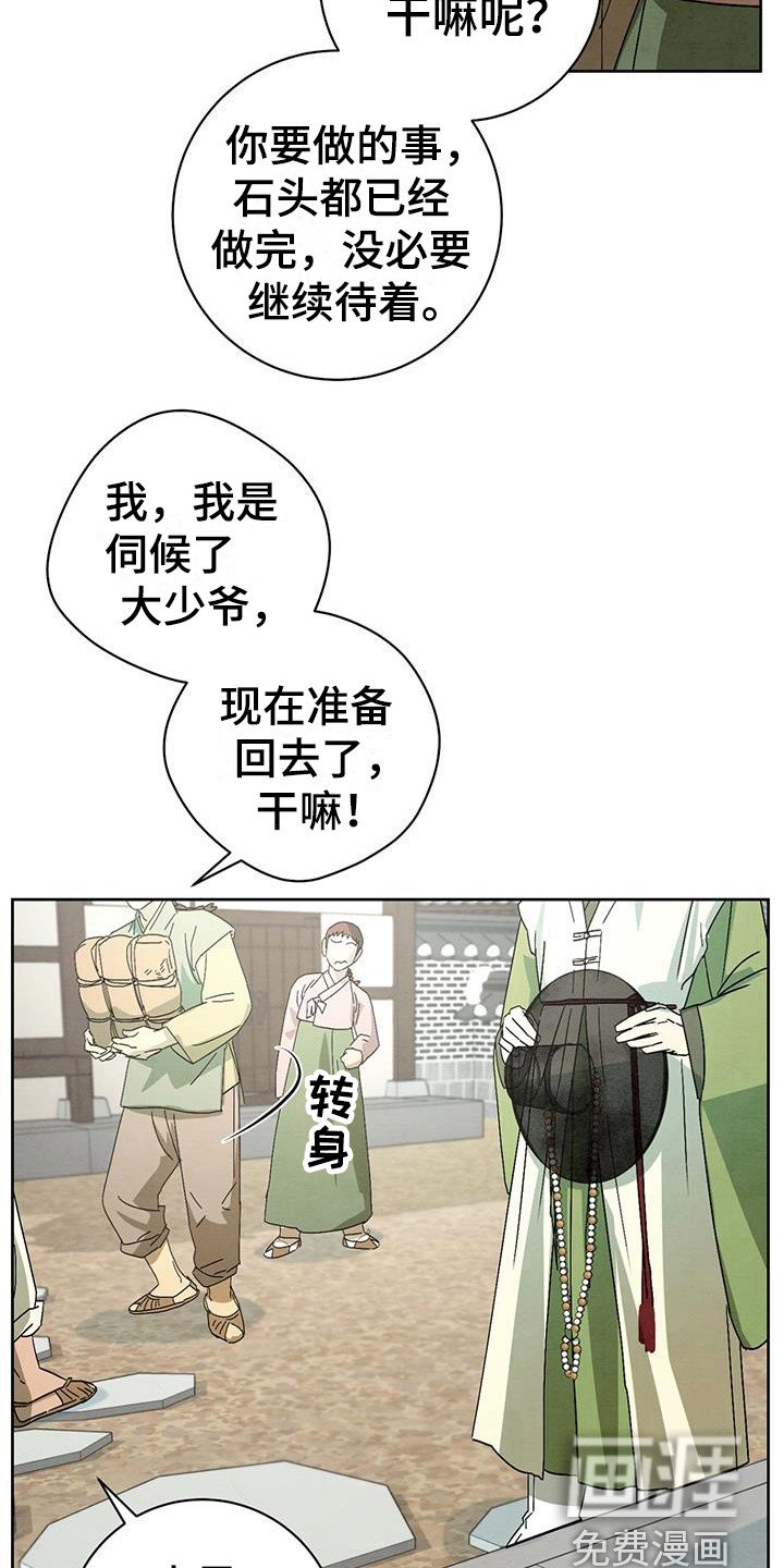 第11章：目光