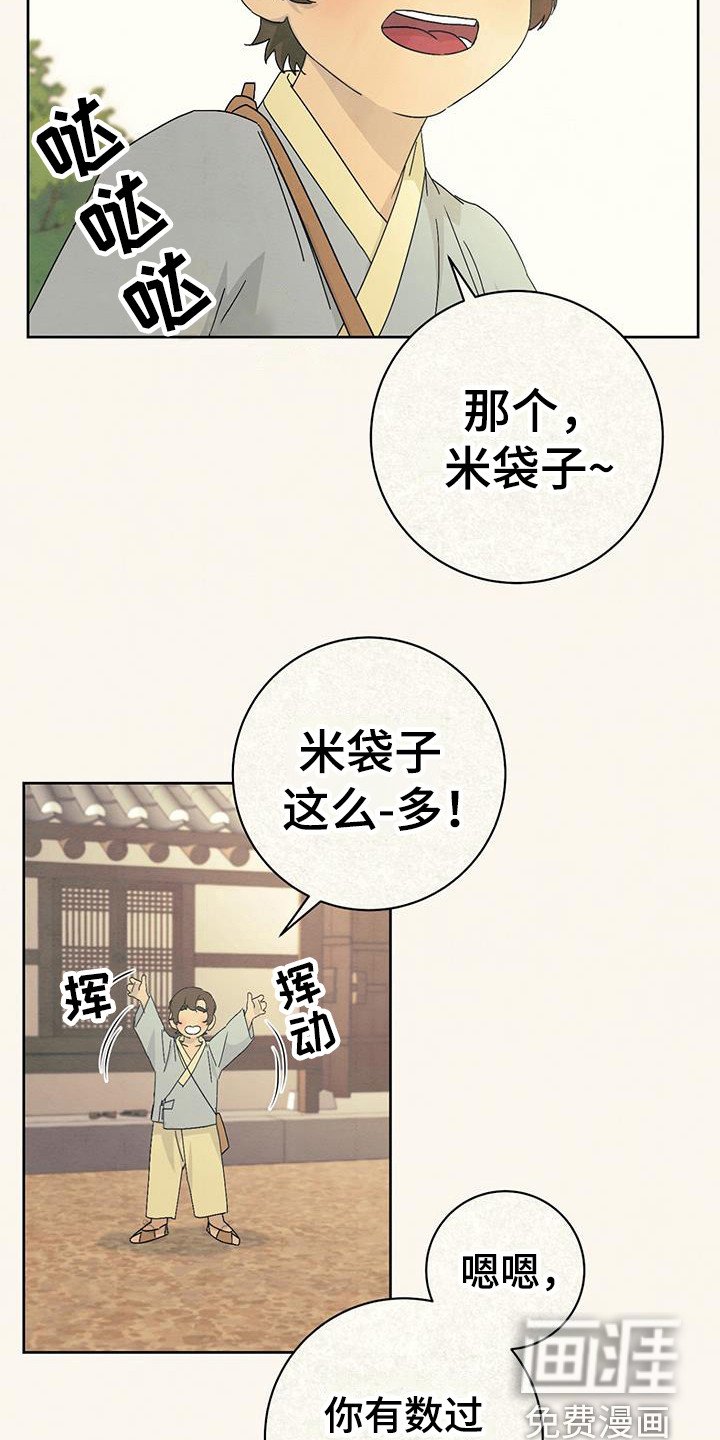 第11章：目光