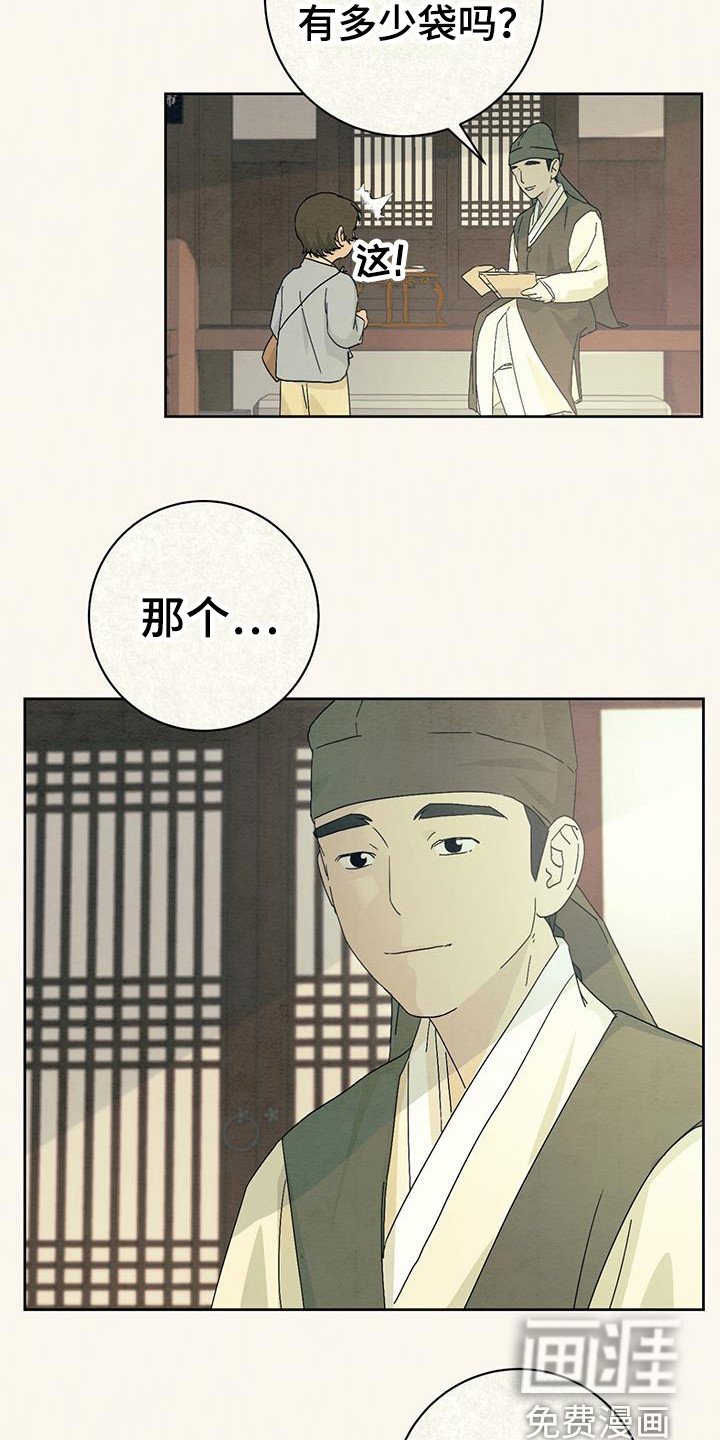 第11章：目光
