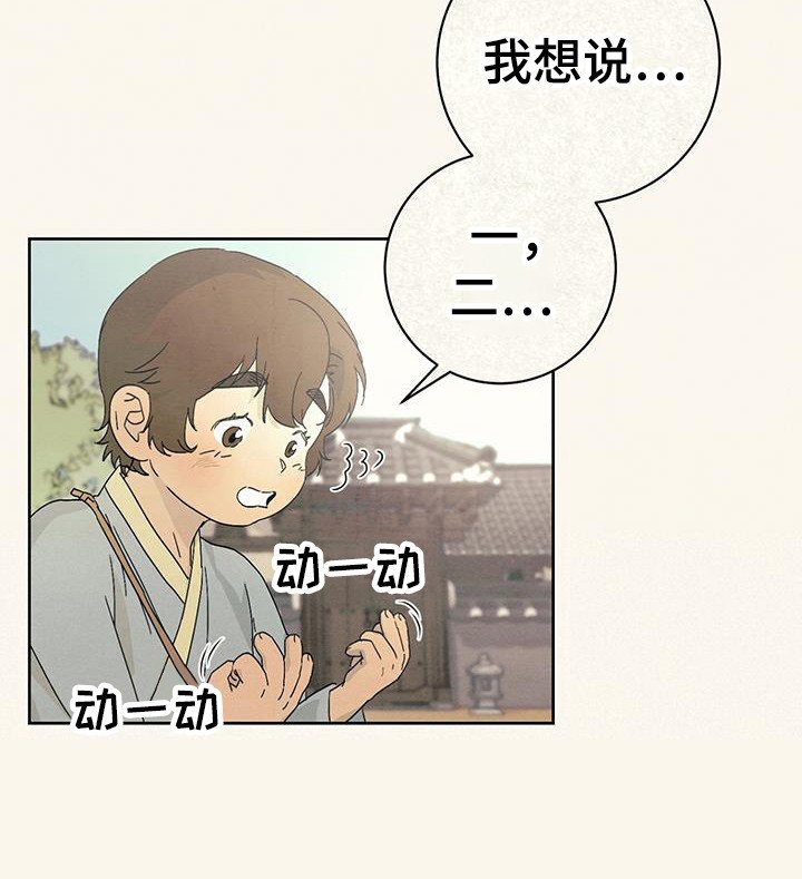 第11章：目光
