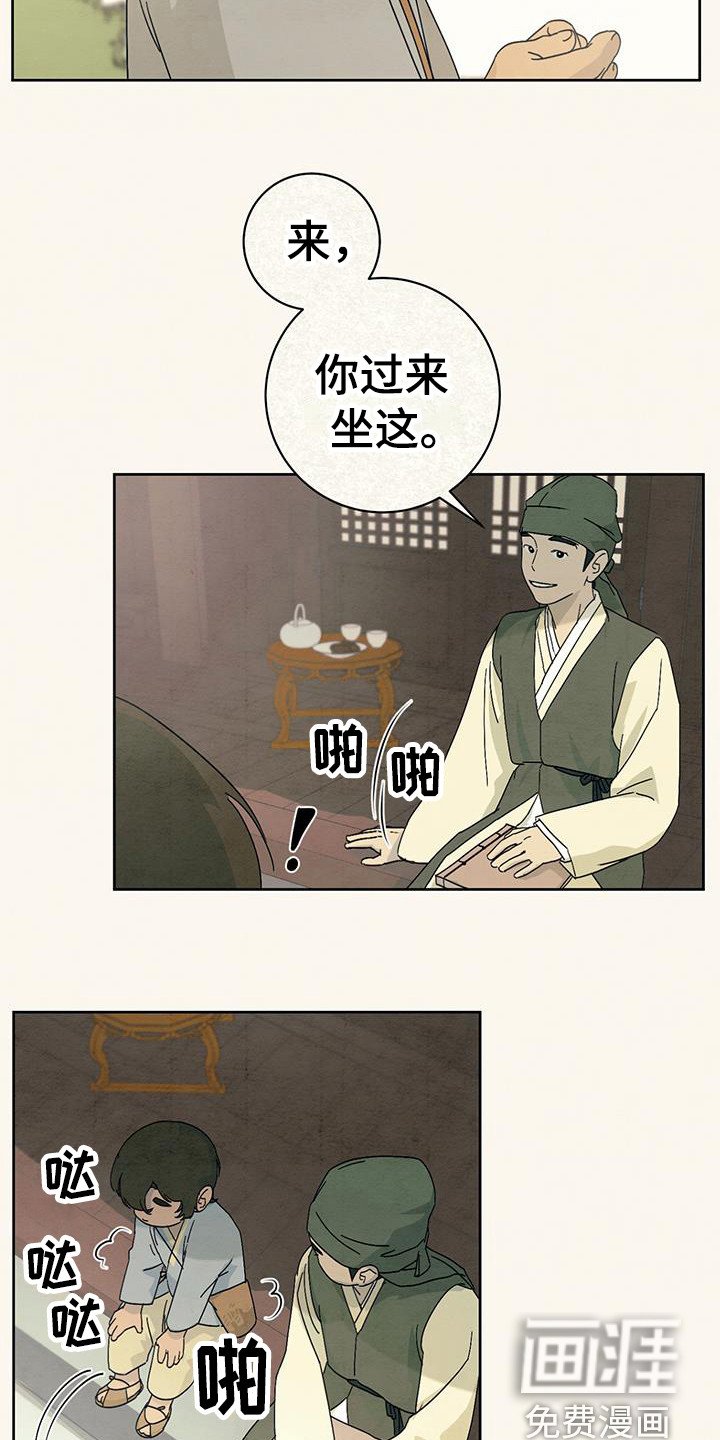第12章：亲切