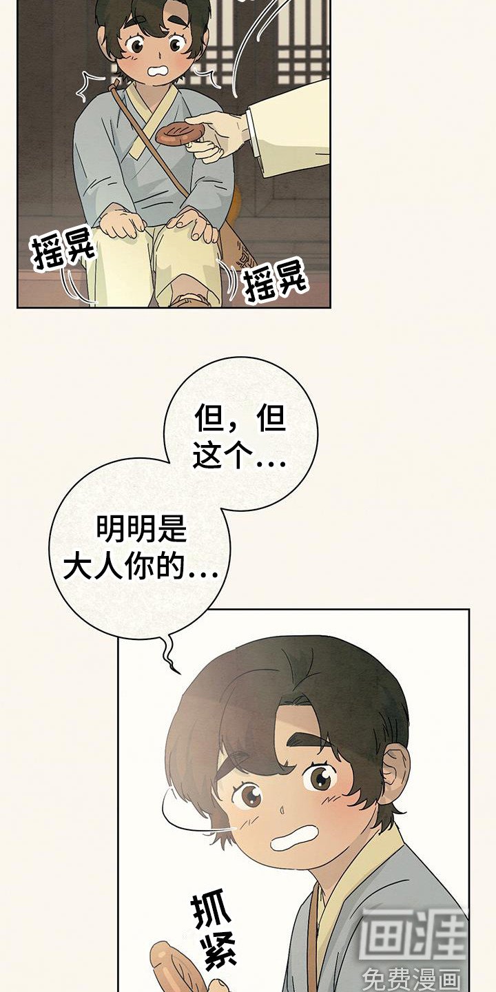 第12章：亲切