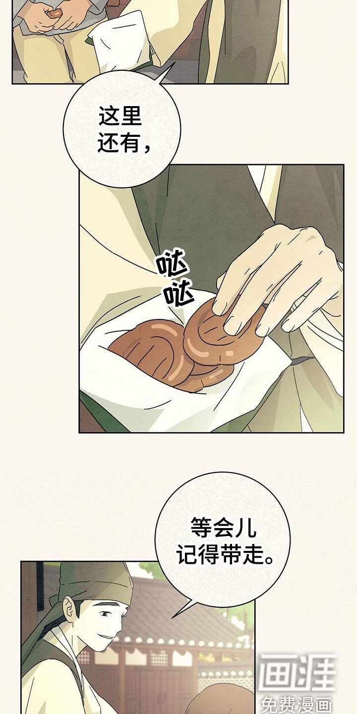 第12章：亲切