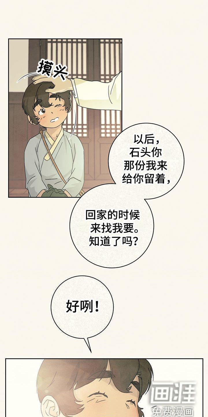 第12章：亲切