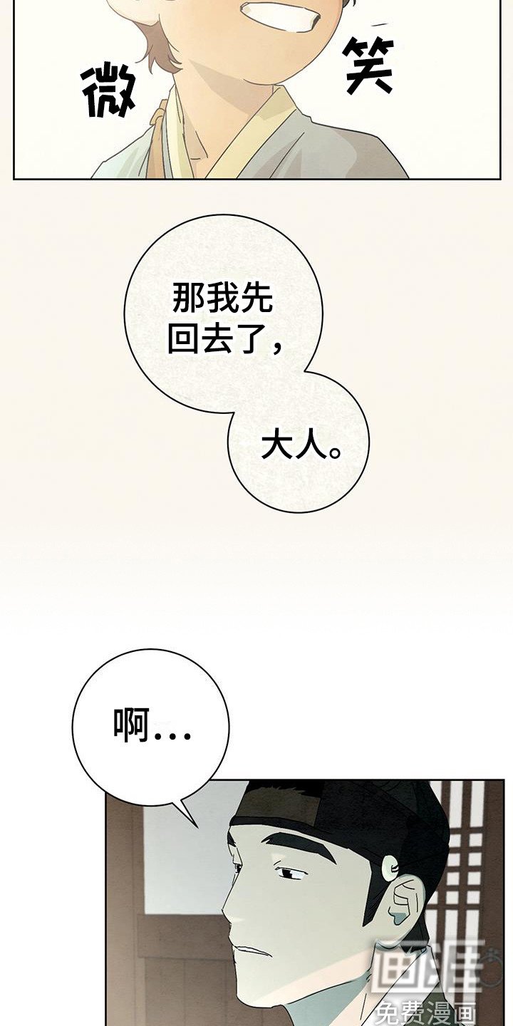第12章：亲切