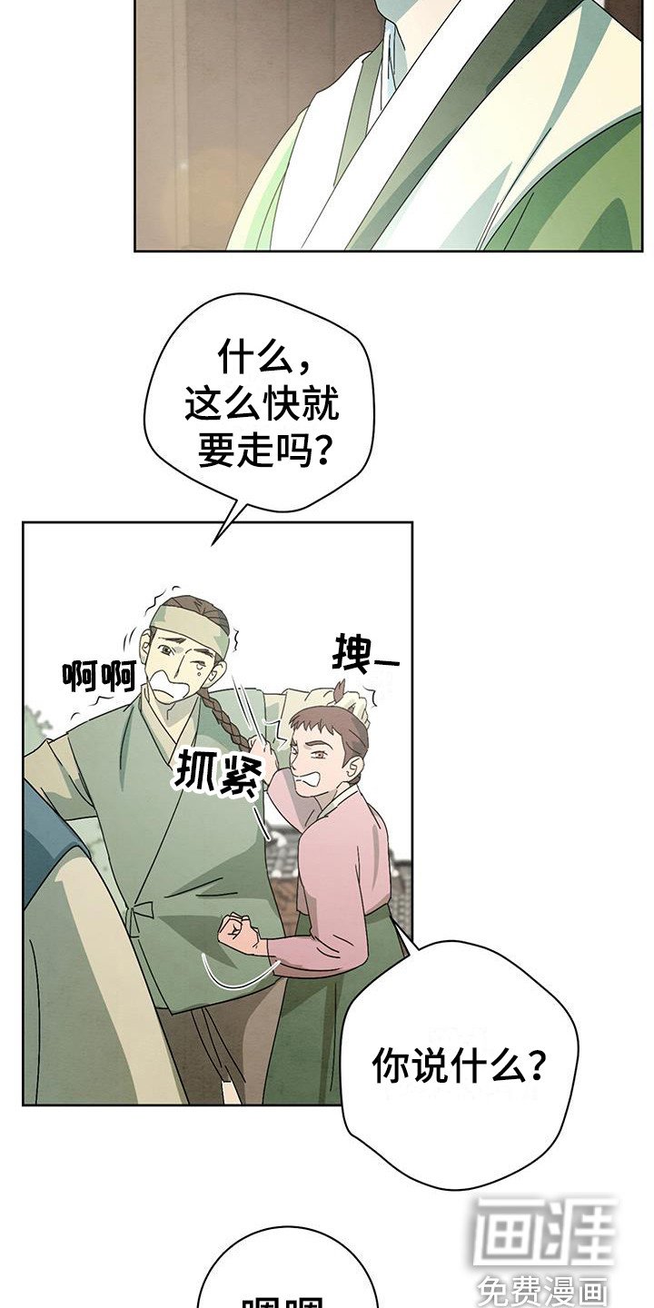 第12章：亲切